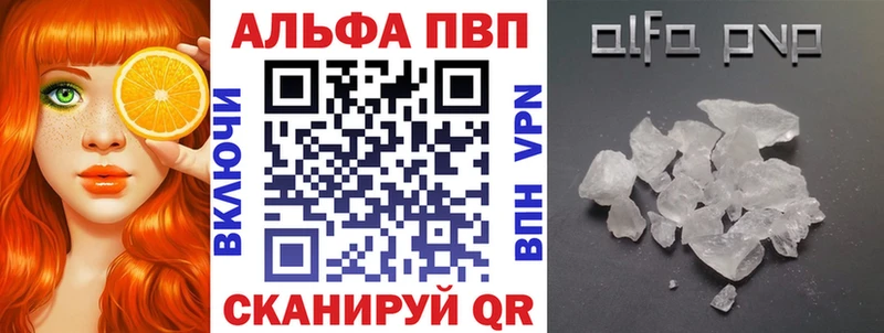 Alpha-PVP СК  Купить  Первомайск 