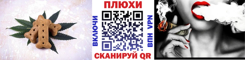 Печенье с ТГК конопля  Купить где  Первомайск 