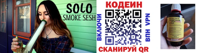 Кодеиновый сироп Lean напиток Lean (лин)  Купить  Первомайск 