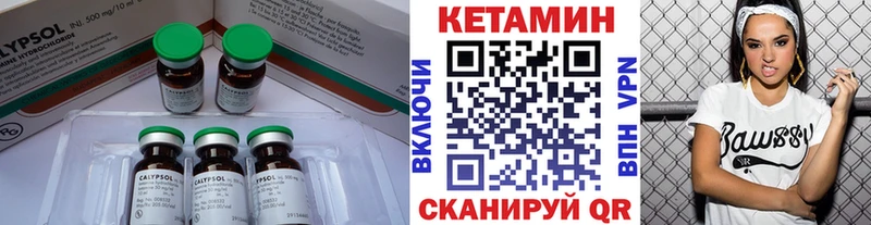 КЕТАМИН VHQ  Купить где  Первомайск 