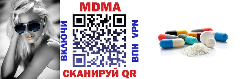 MDMA молли  Купить закладки  Первомайск 