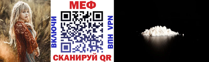 Купить  Первомайск  Меф mephedrone 